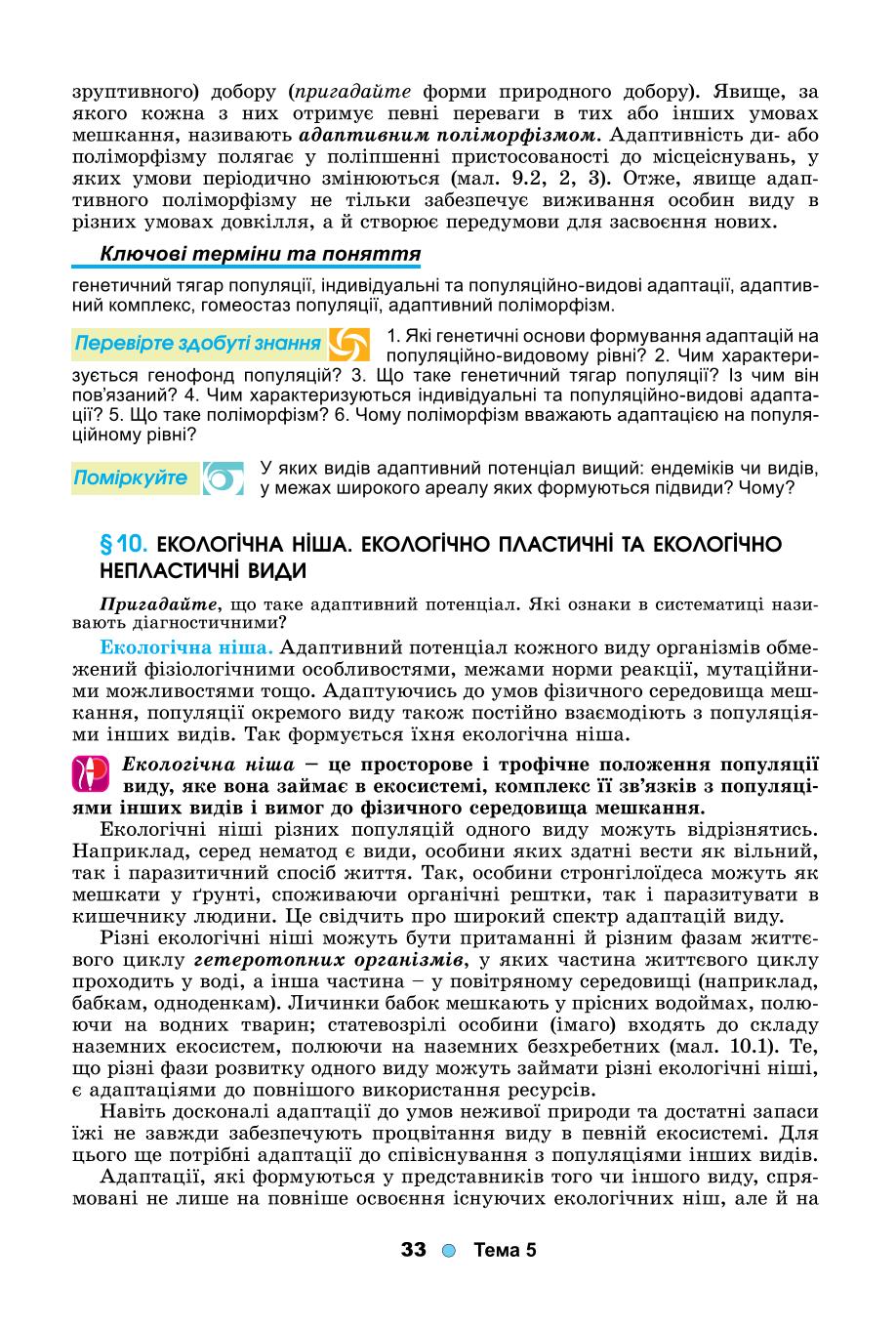 Мініатюра 33