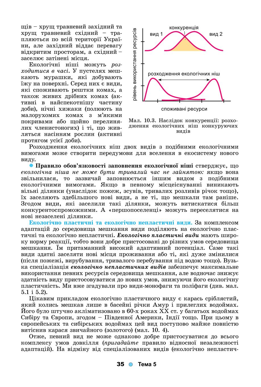 Мініатюра 35