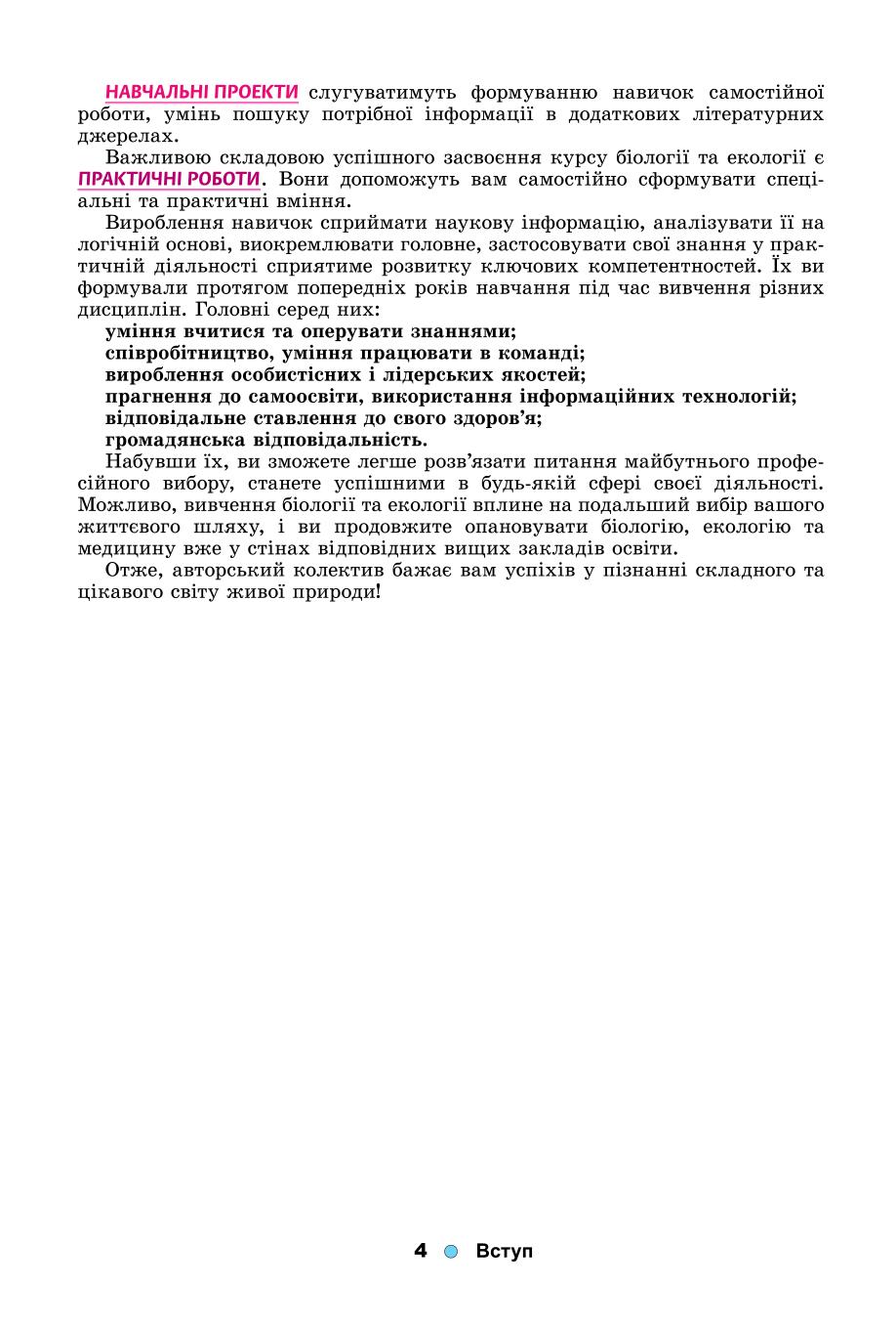 Мініатюра 4