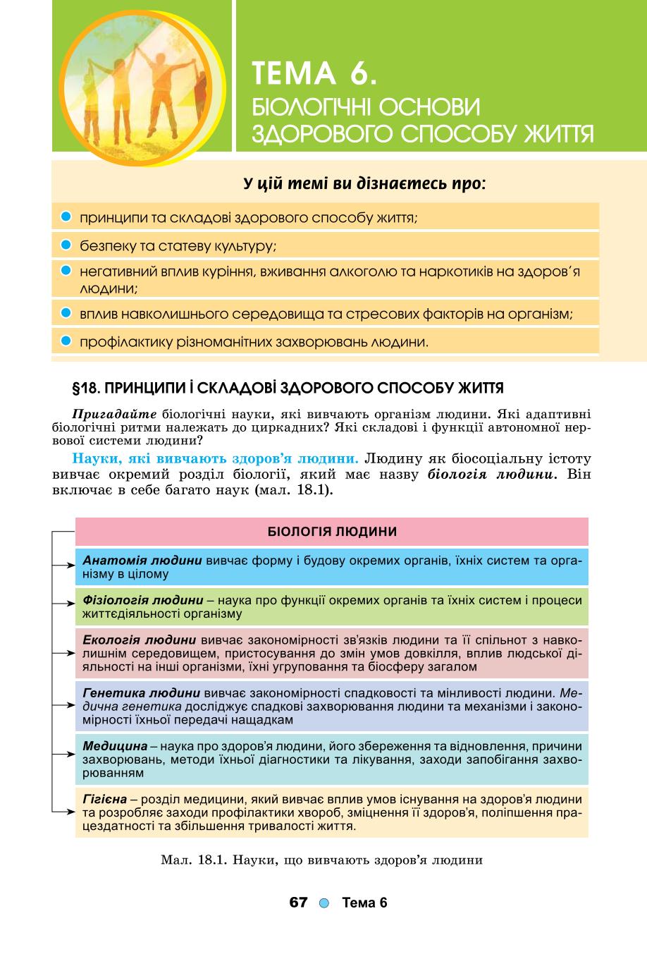 Мініатюра 67