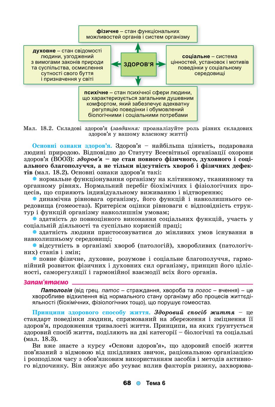 Мініатюра 68