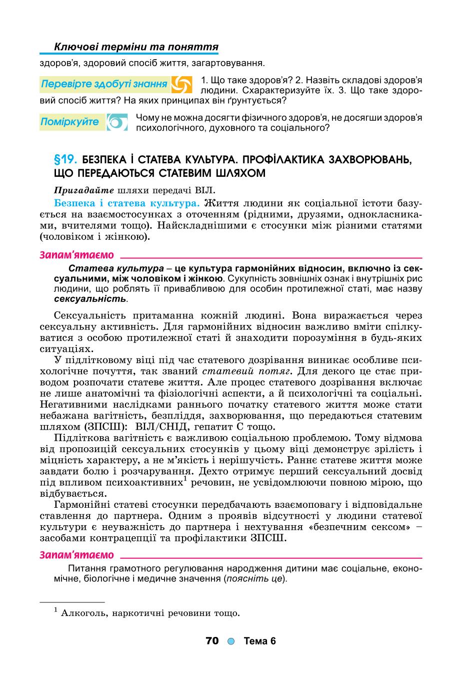 Мініатюра 70