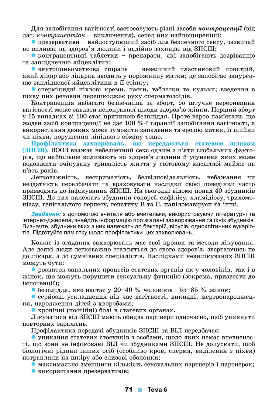 Мініатюра 71