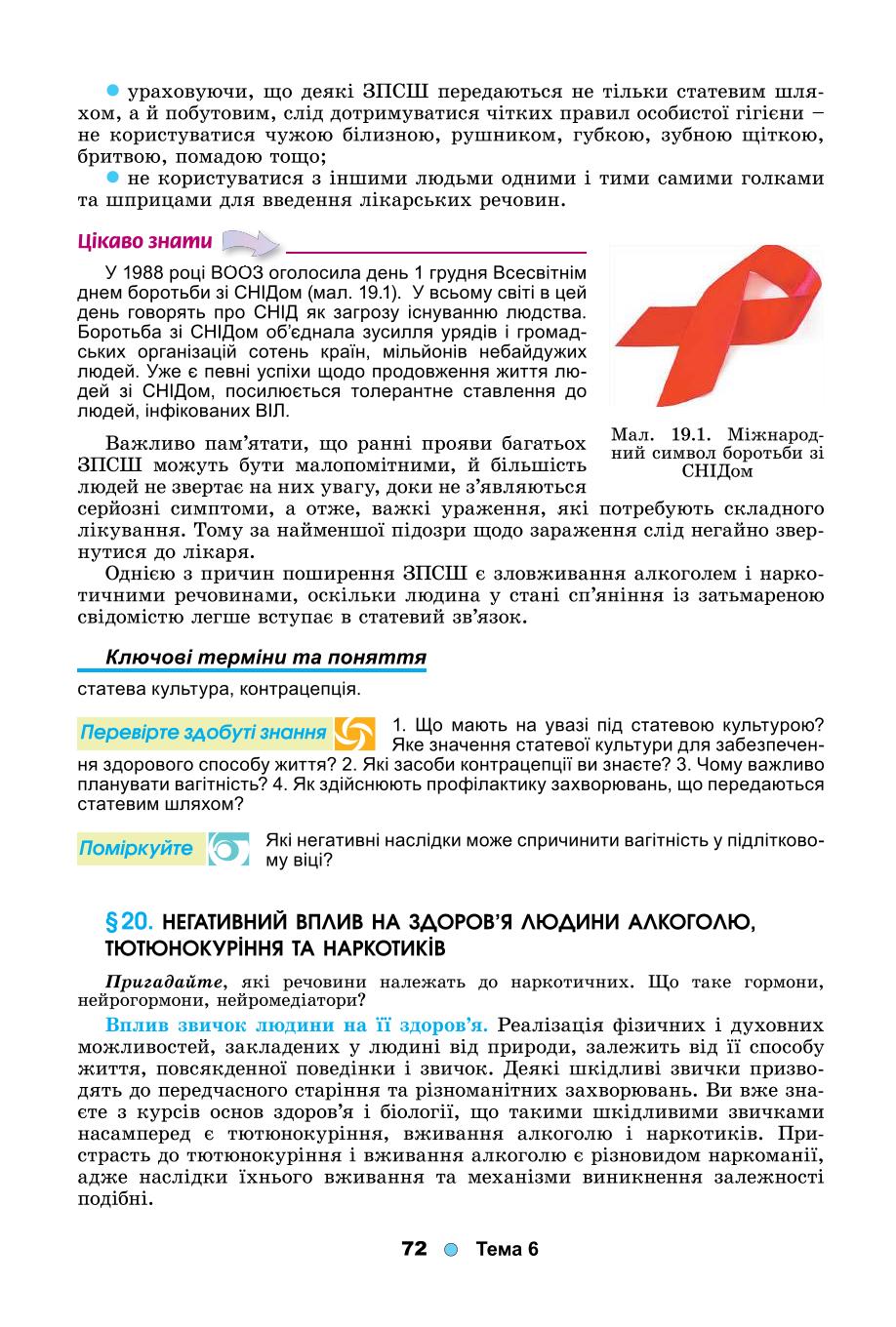 Мініатюра 72