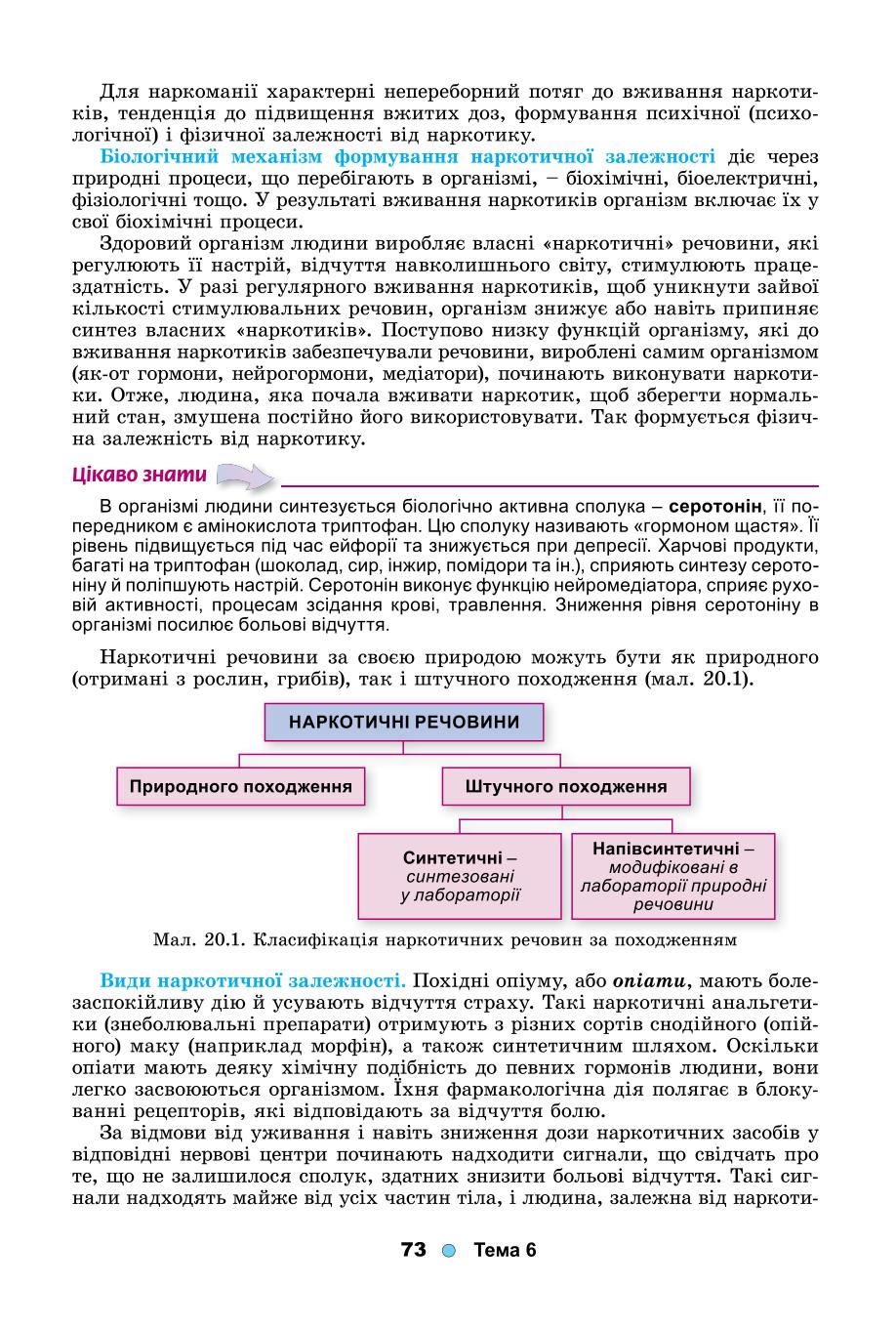 Мініатюра 73
