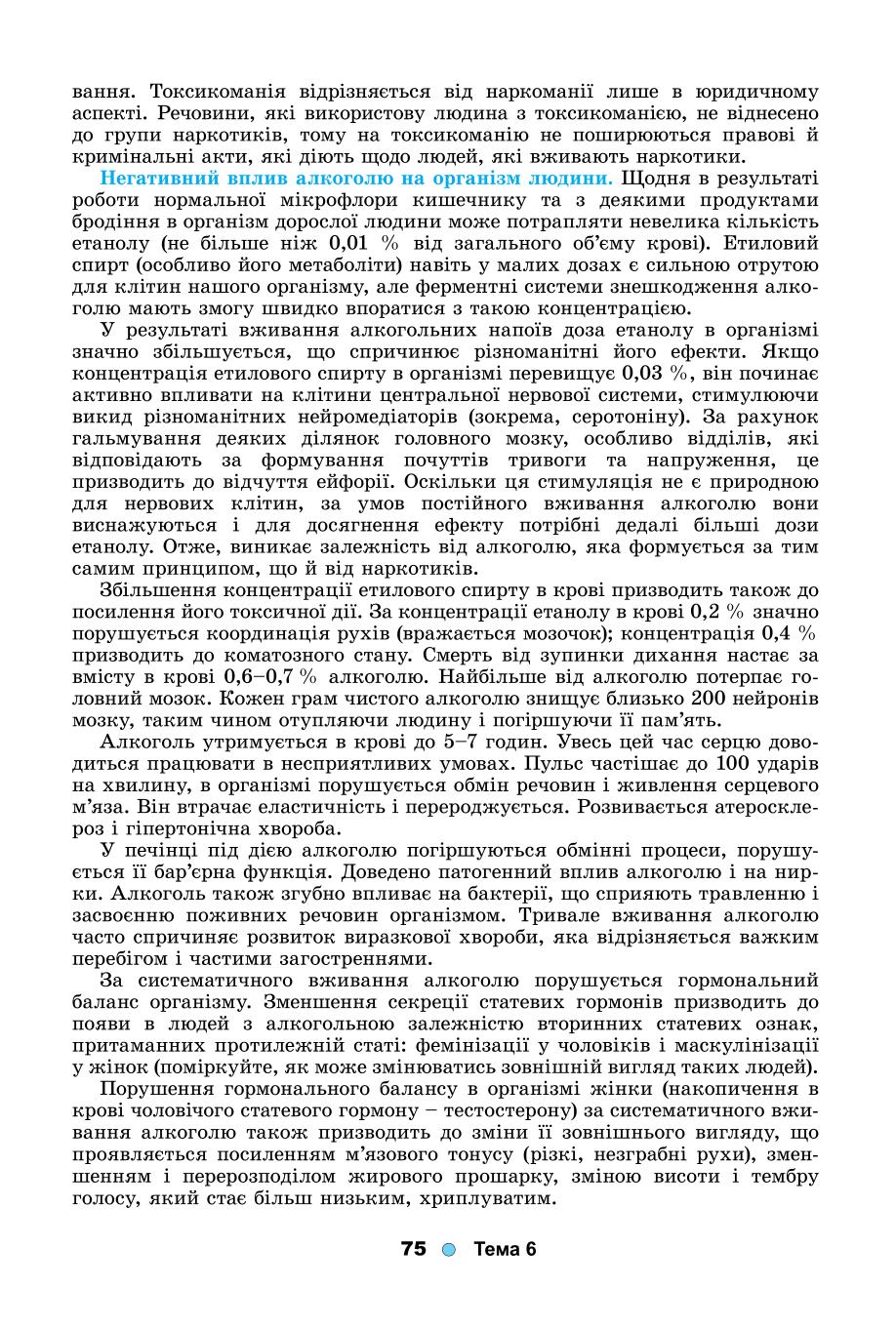 Мініатюра 75