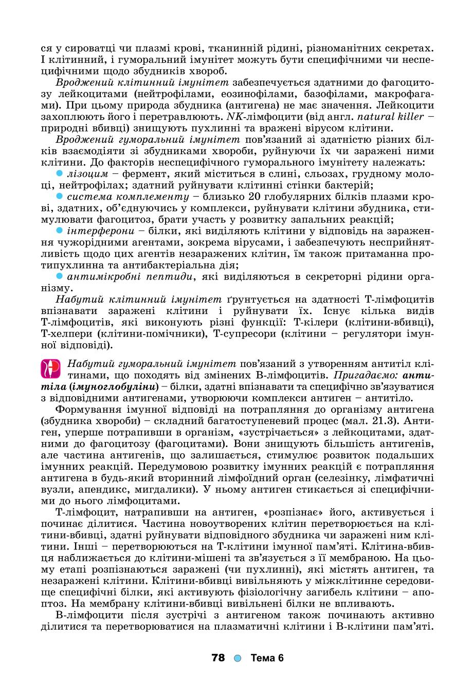 Мініатюра 78