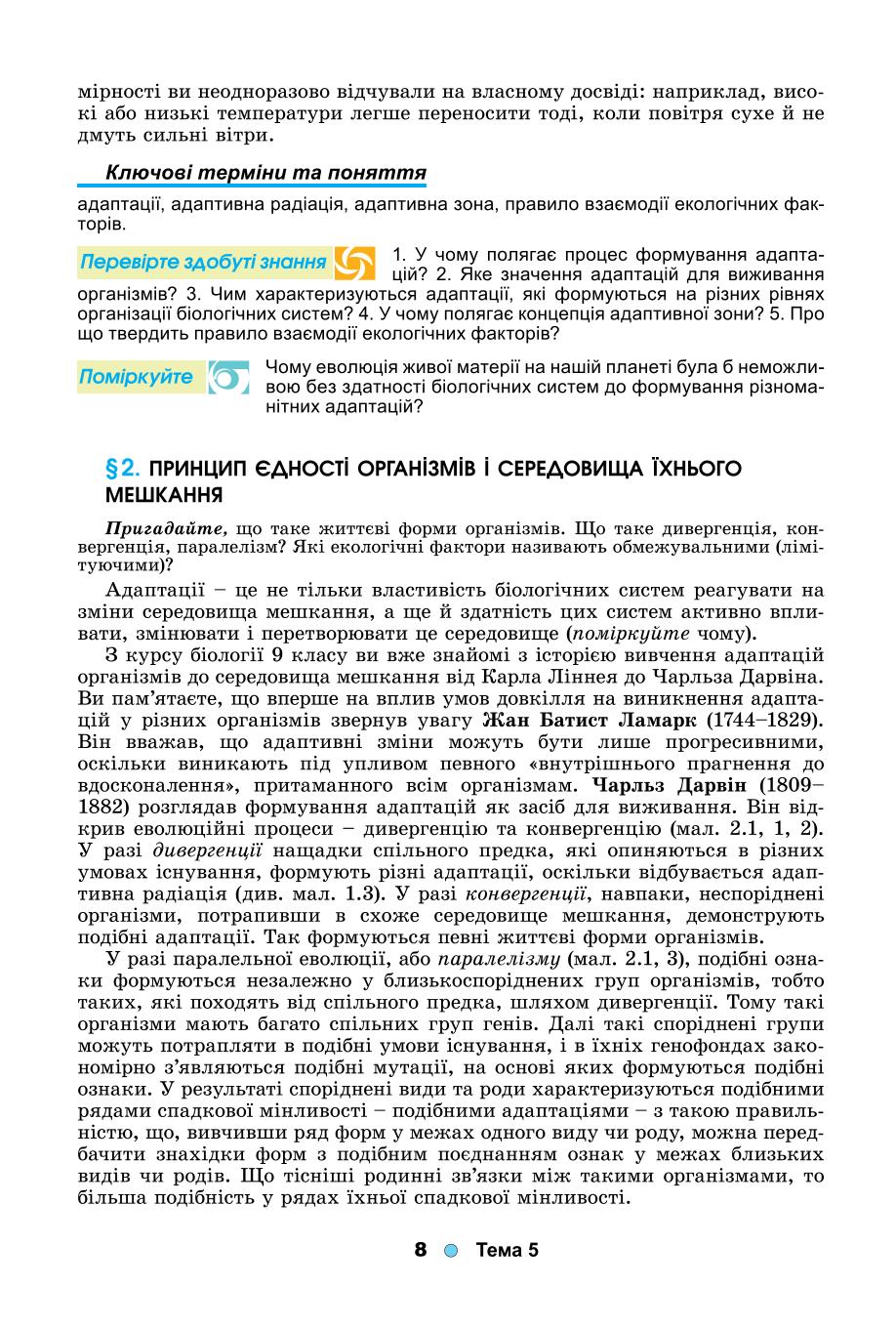 Мініатюра 8