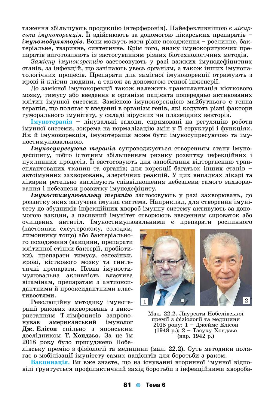 Мініатюра 81