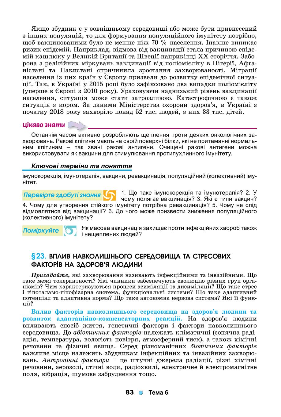 Мініатюра 83
