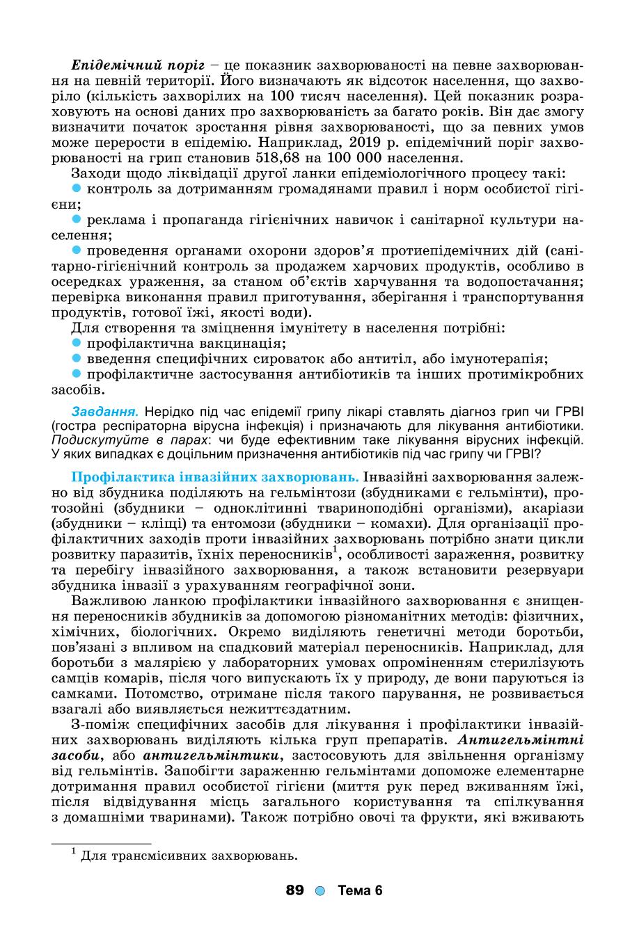 Мініатюра 89