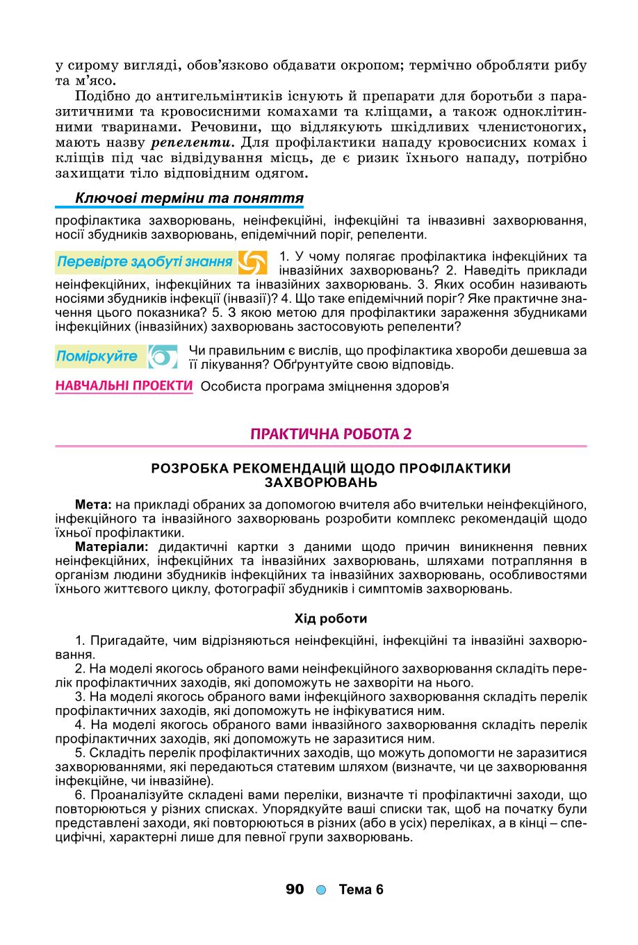 Мініатюра 90