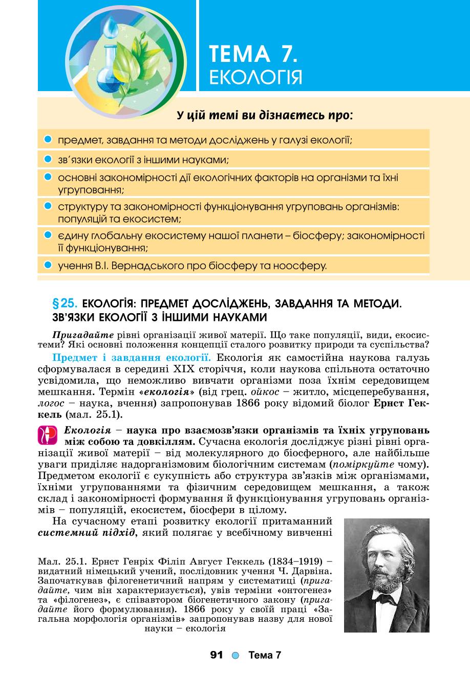 Мініатюра 91