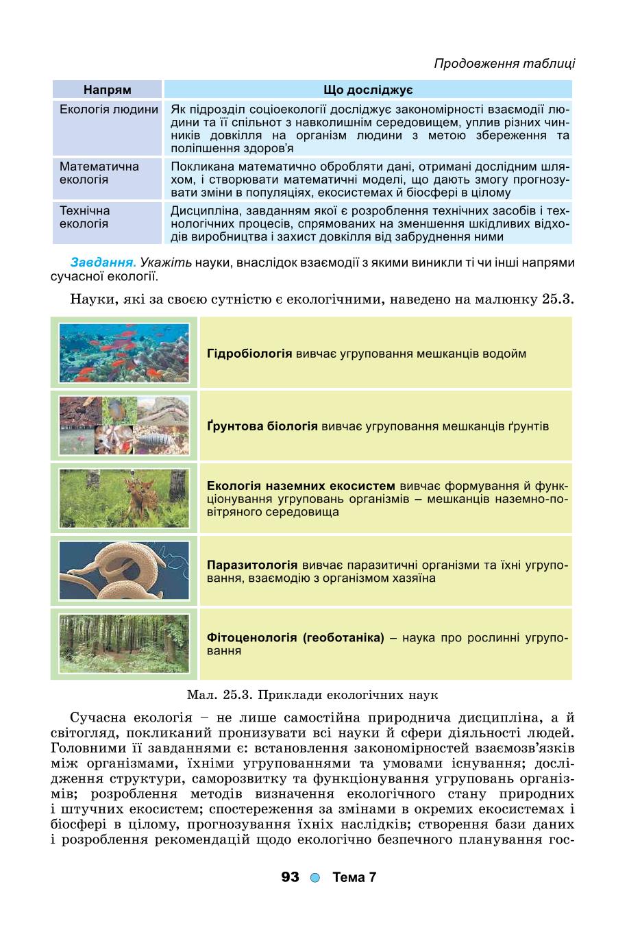 Мініатюра 93