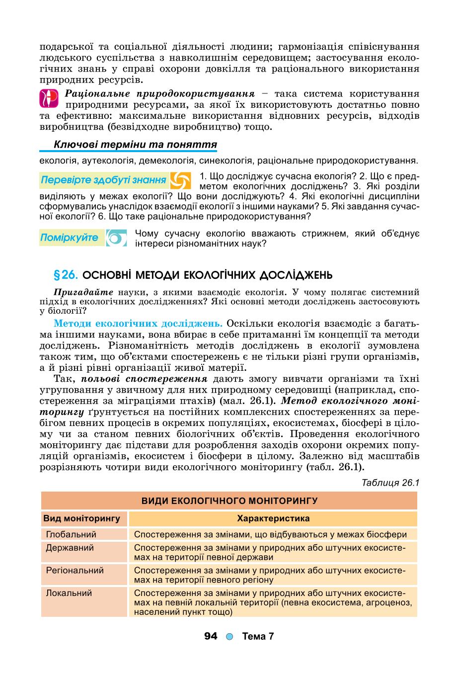 Мініатюра 94