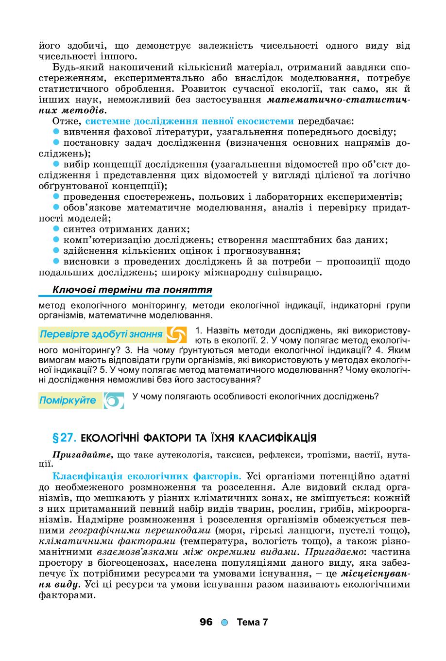 Мініатюра 96