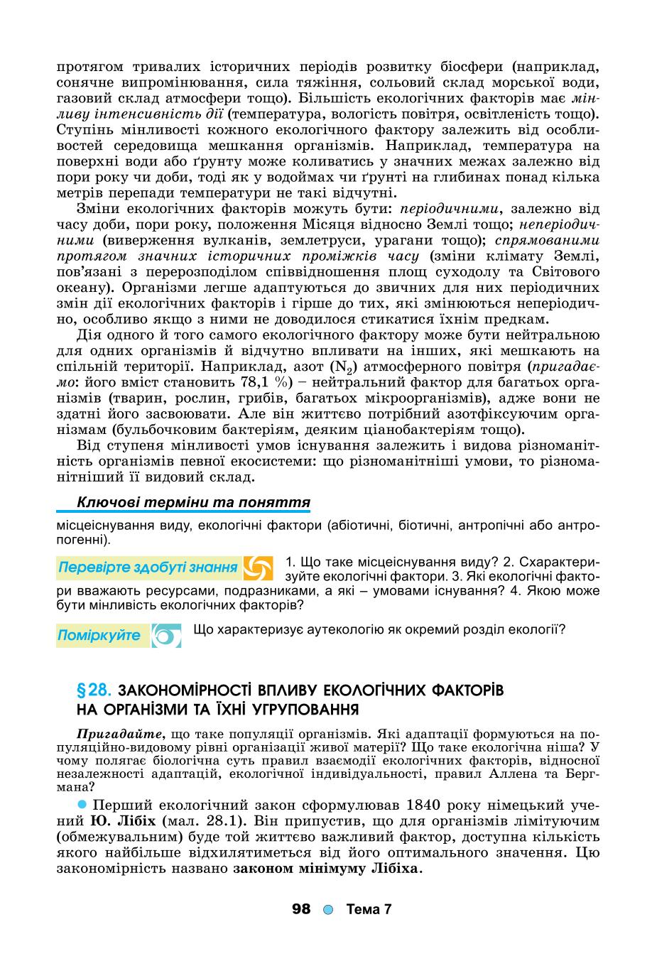 Мініатюра 98