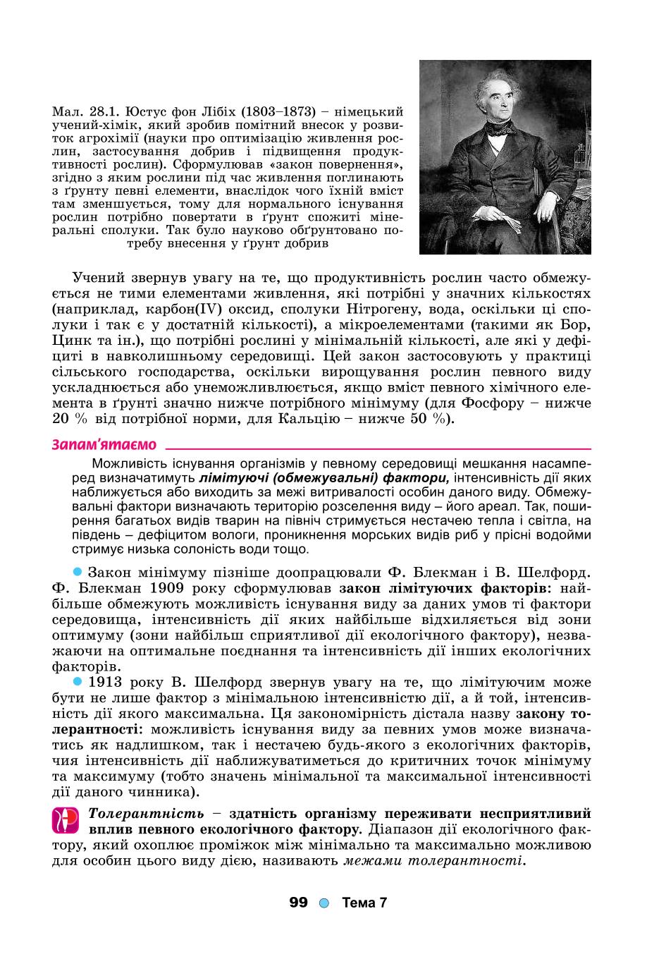 Мініатюра 99