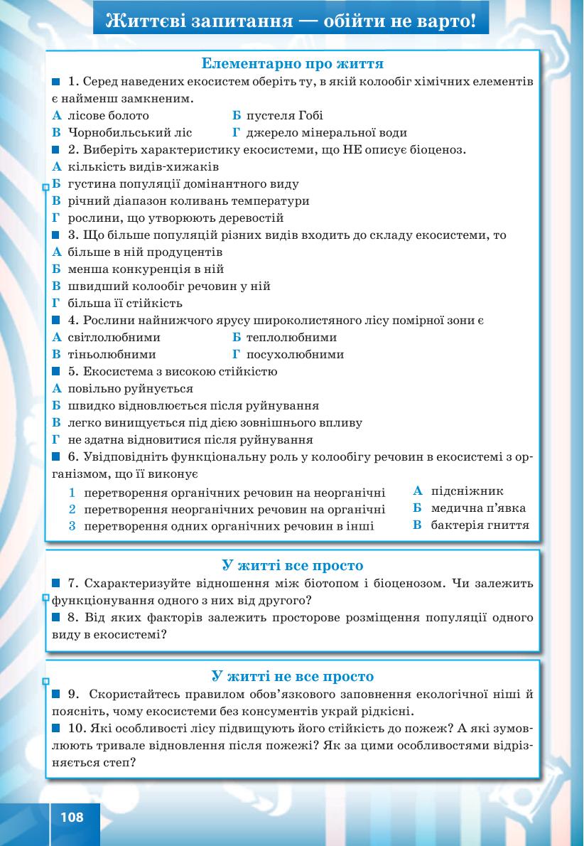 Мініатюра 108
