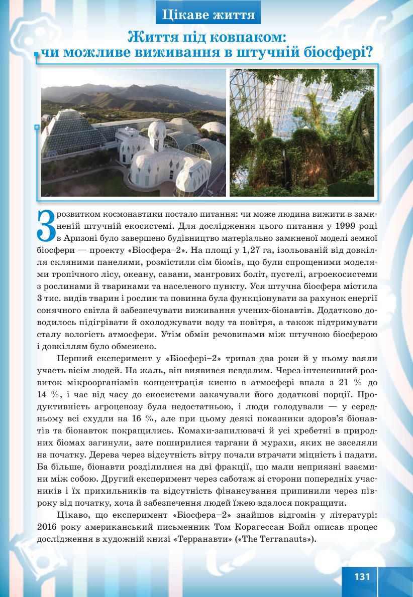Мініатюра 131