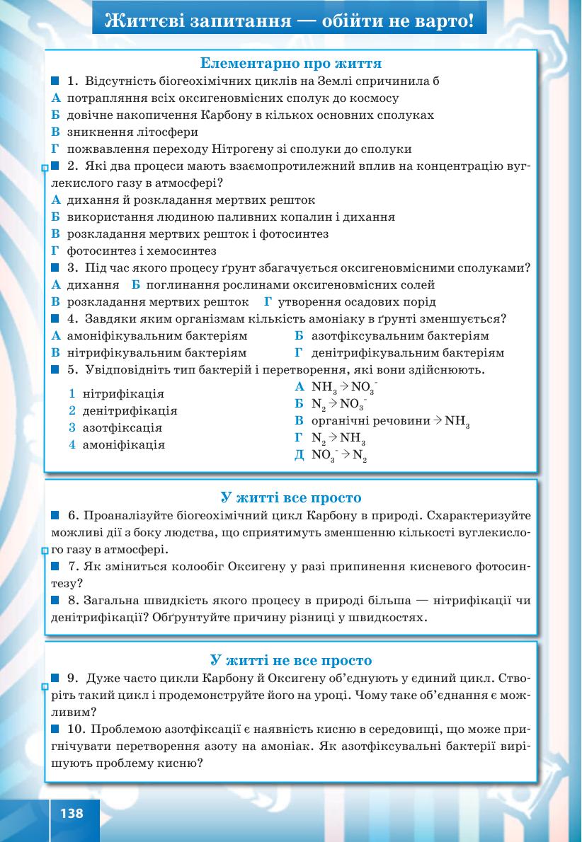 Мініатюра 138