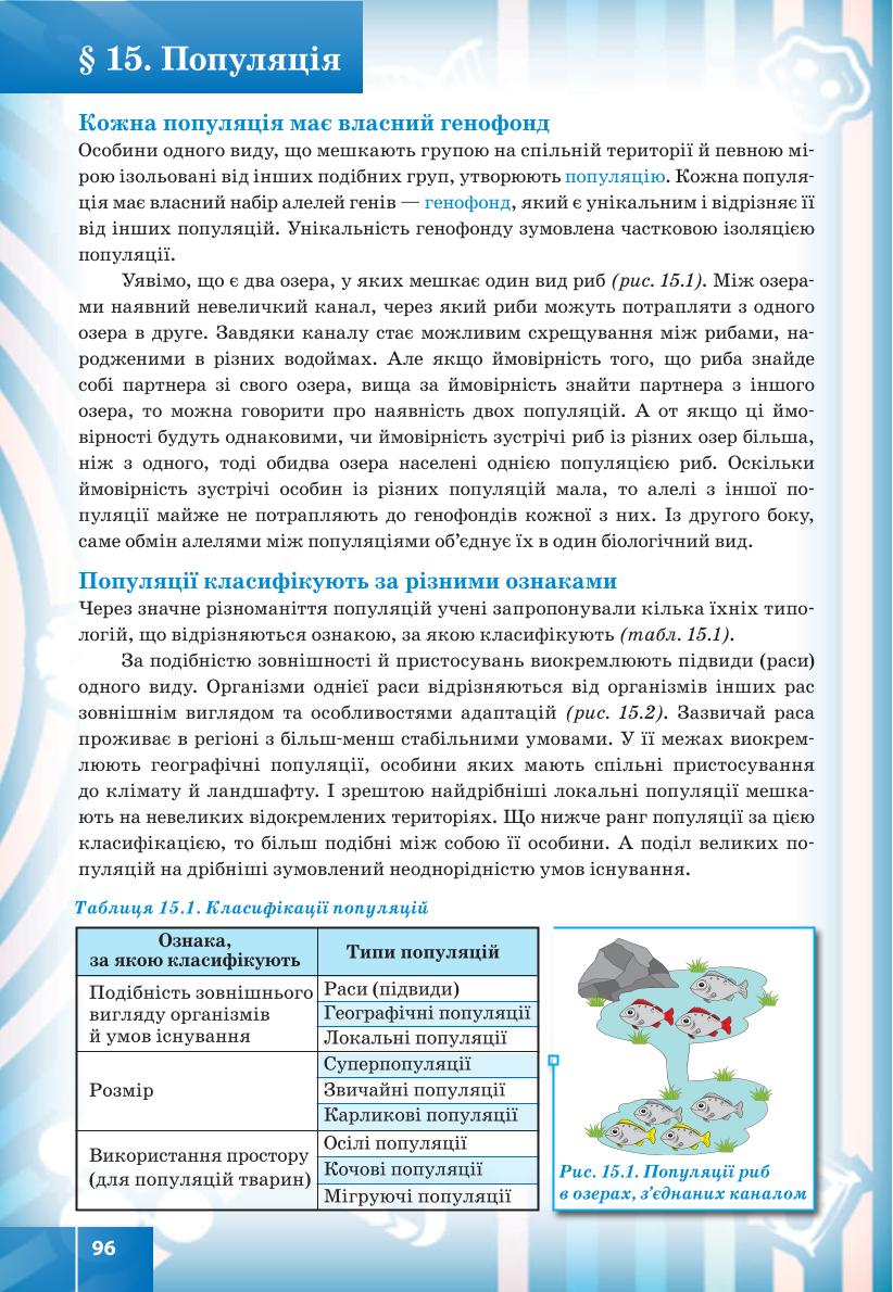Мініатюра 96