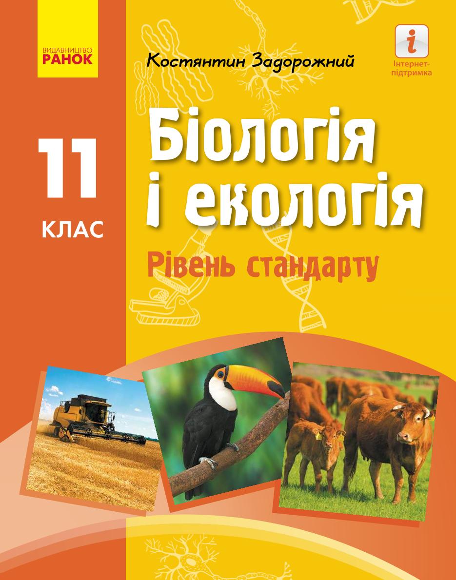 Сторінка 1