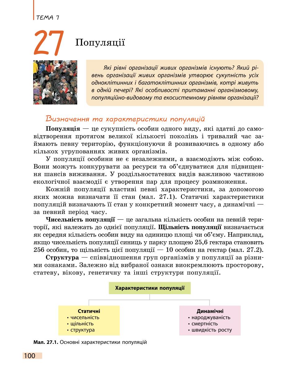 Мініатюра 100