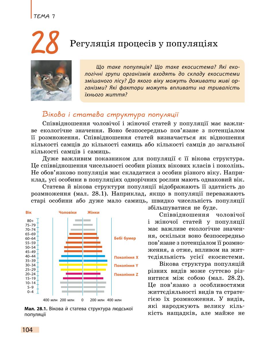 Мініатюра 104