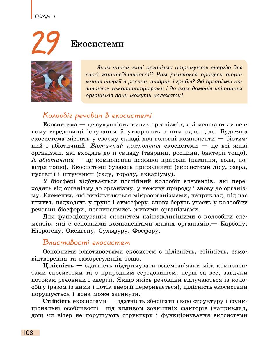 Мініатюра 108
