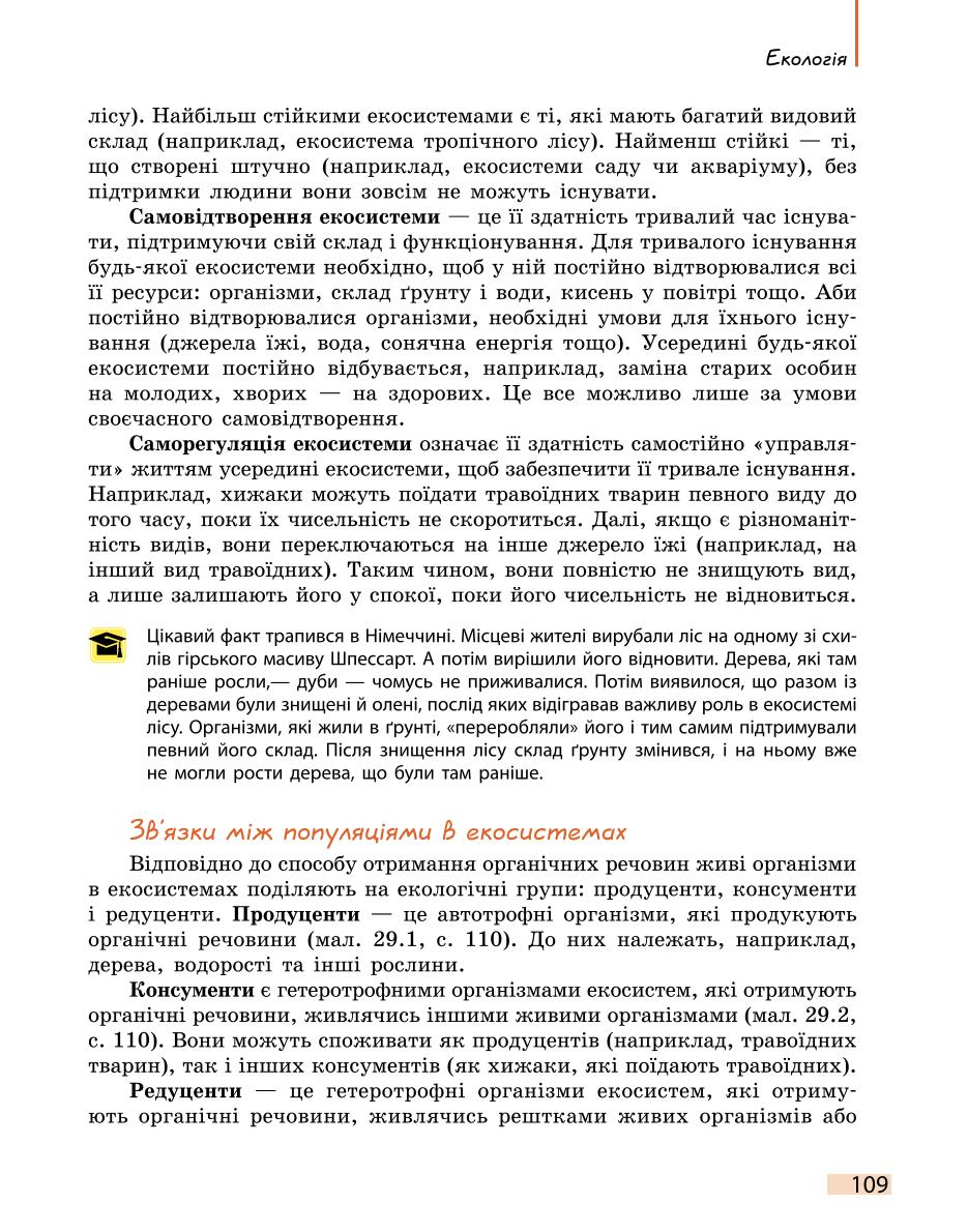 Мініатюра 109