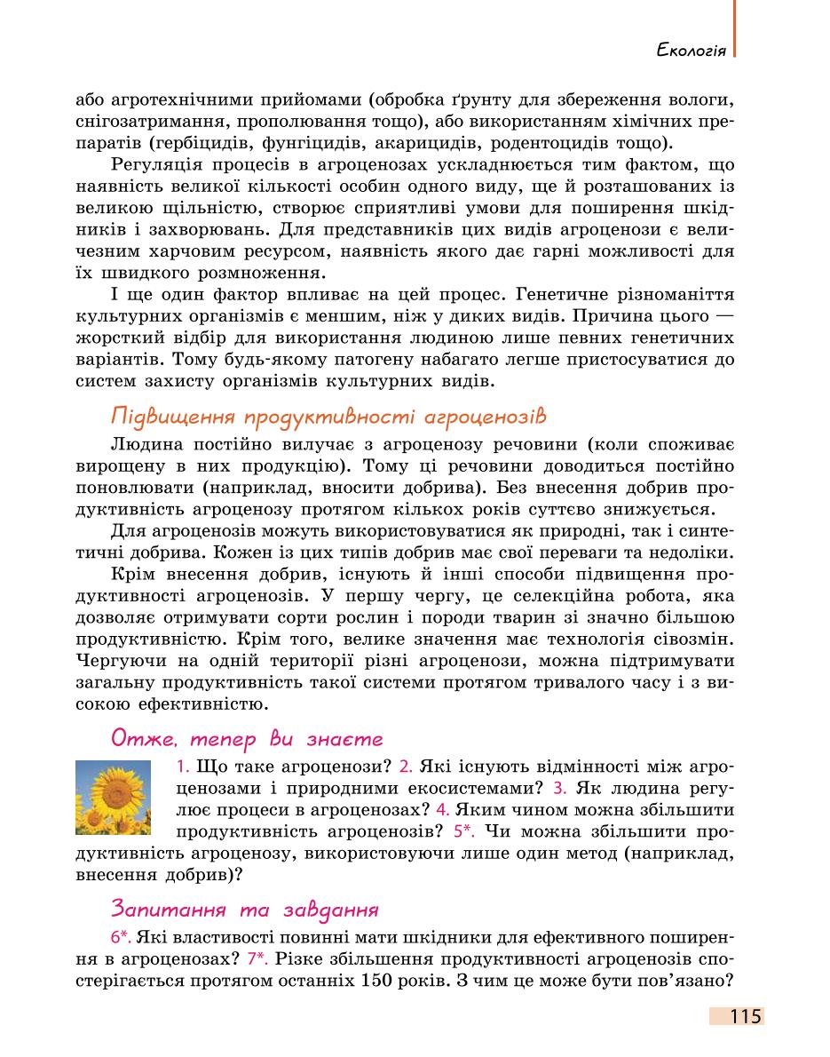 Мініатюра 115