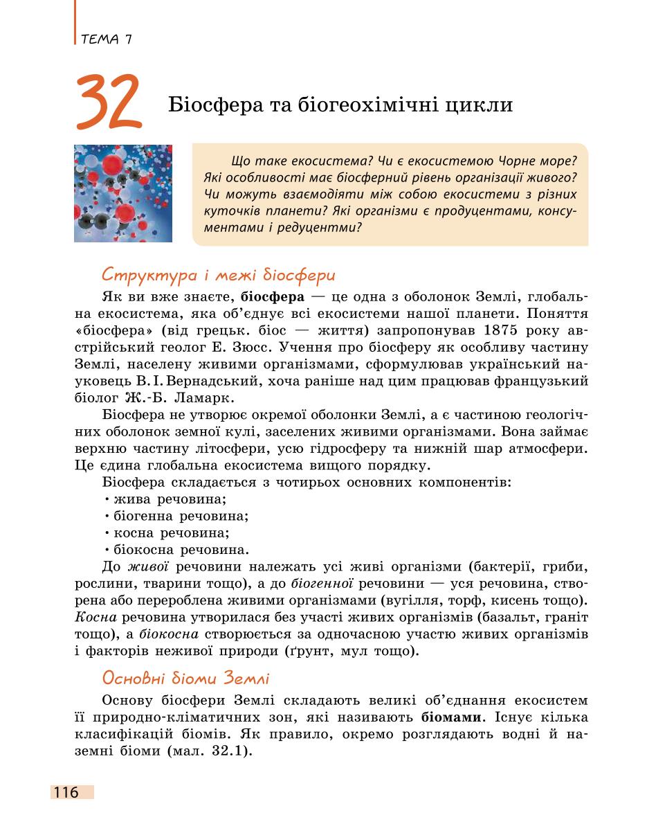 Мініатюра 116