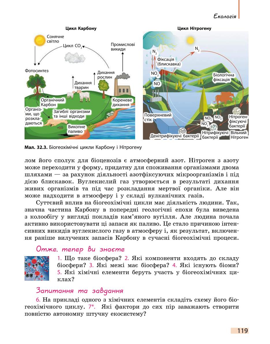 Мініатюра 119