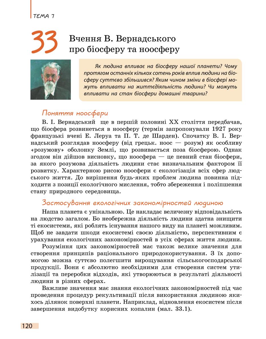 Мініатюра 120