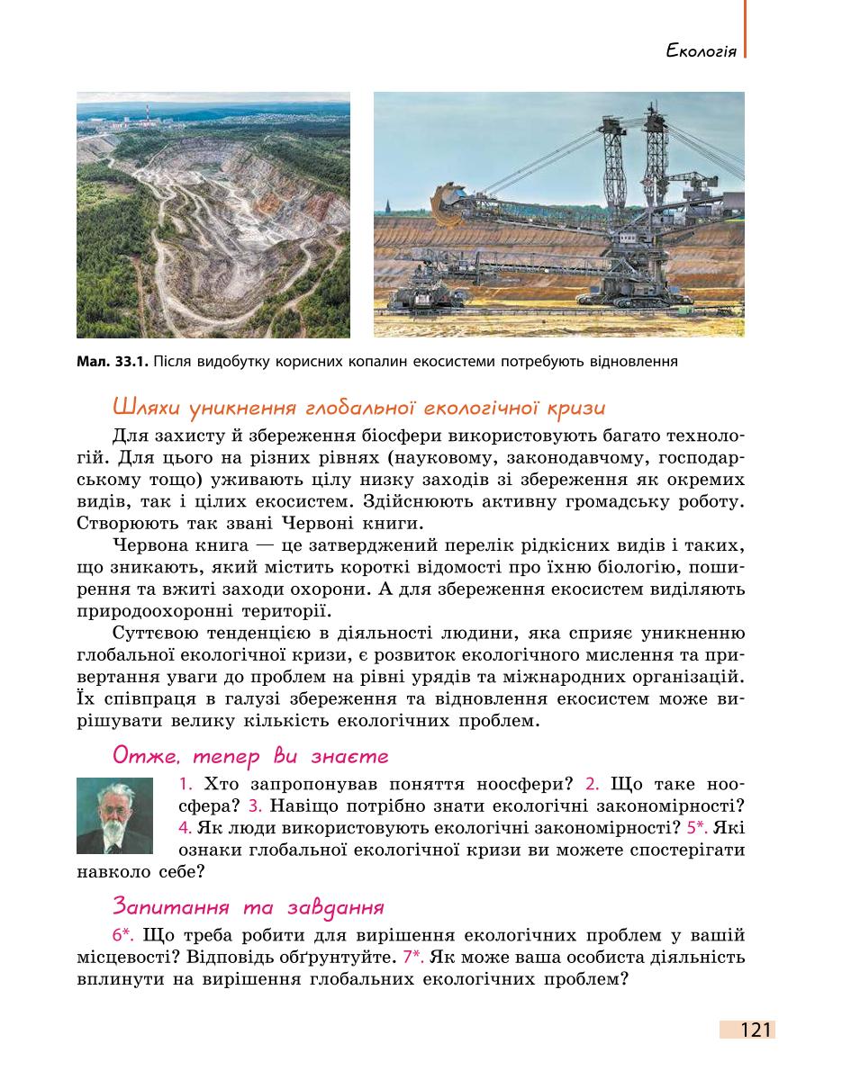 Мініатюра 121