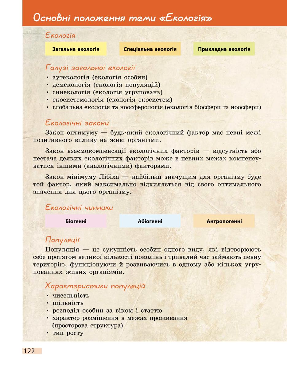 Мініатюра 122