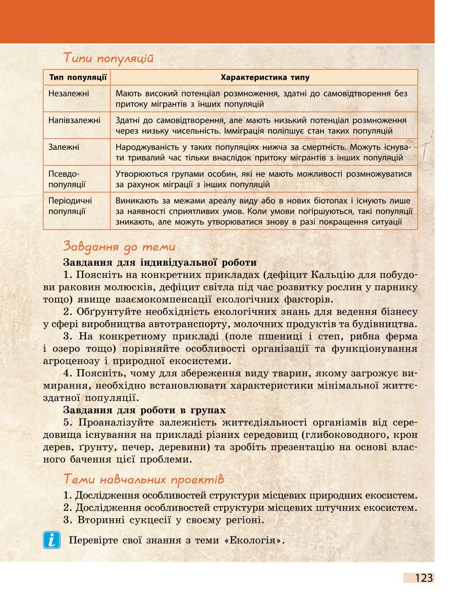 Мініатюра 123
