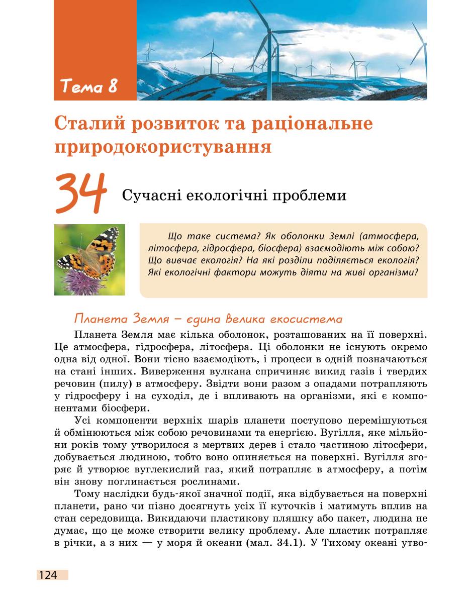 Мініатюра 124