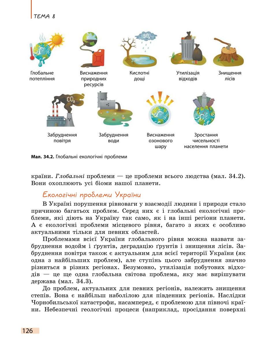 Мініатюра 126