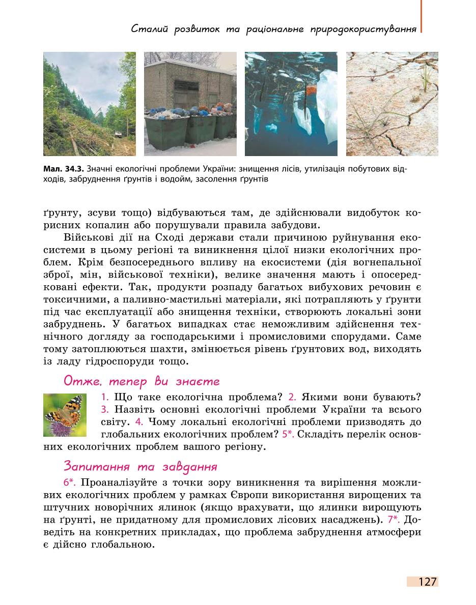 Мініатюра 127