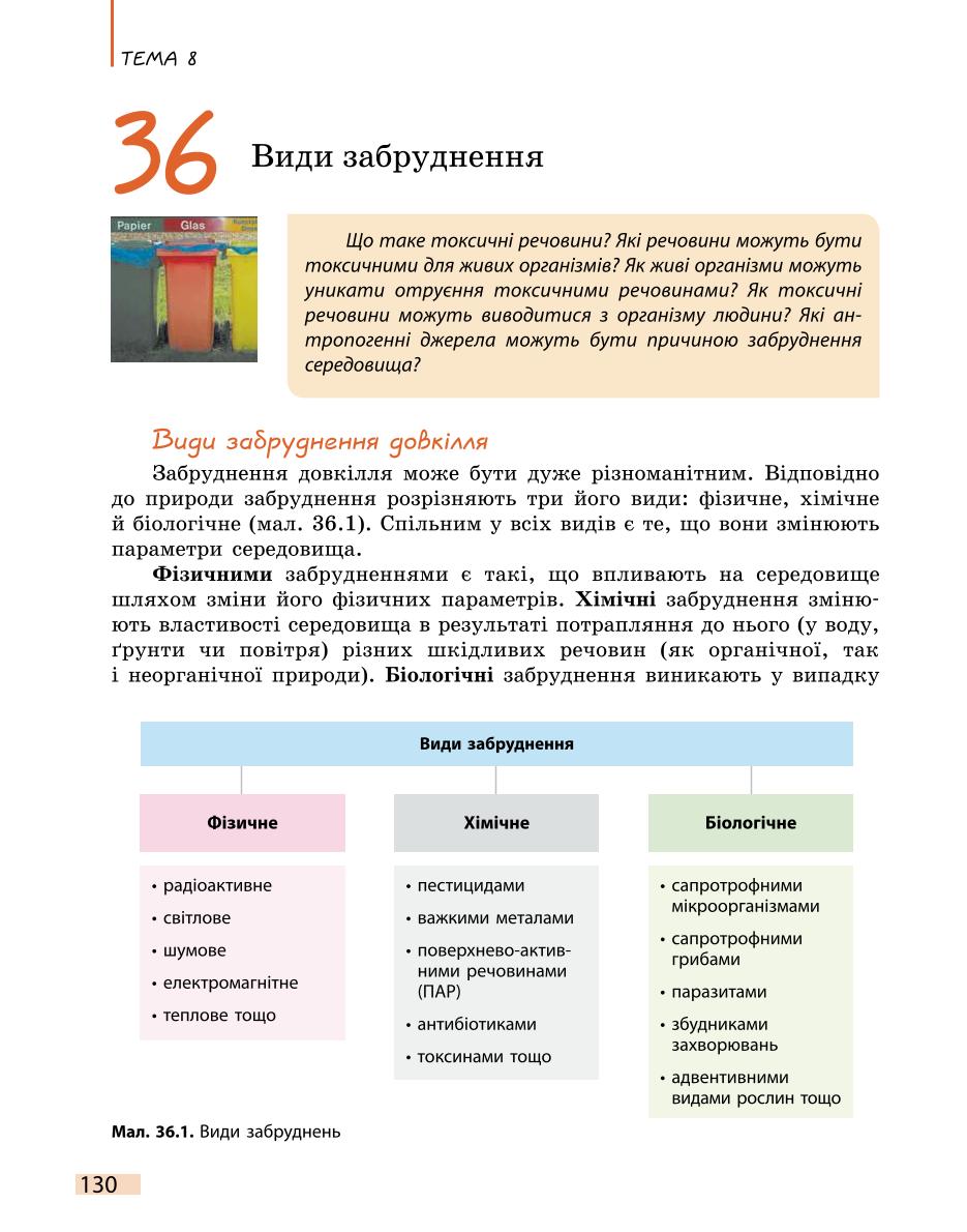 Мініатюра 130