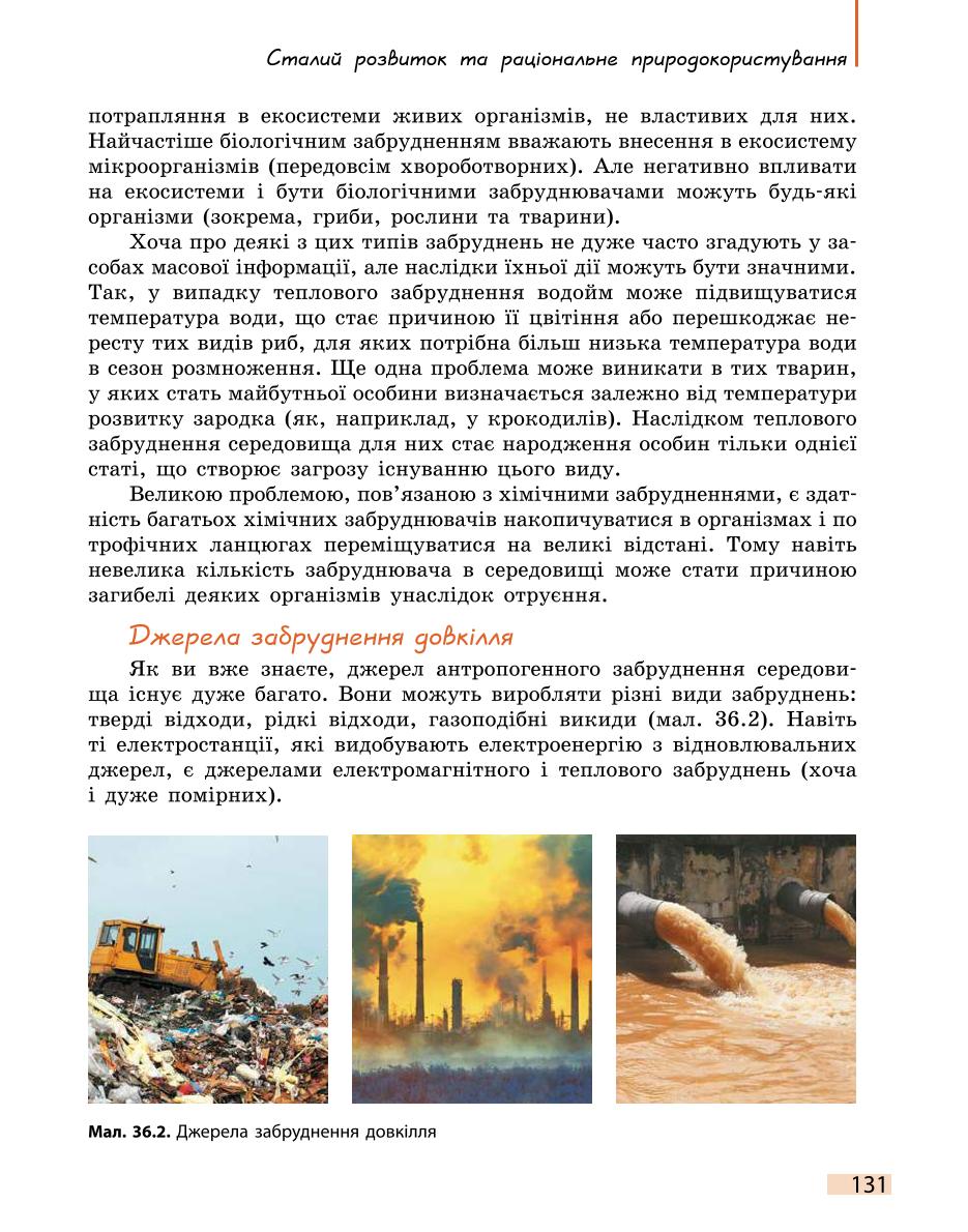 Мініатюра 131