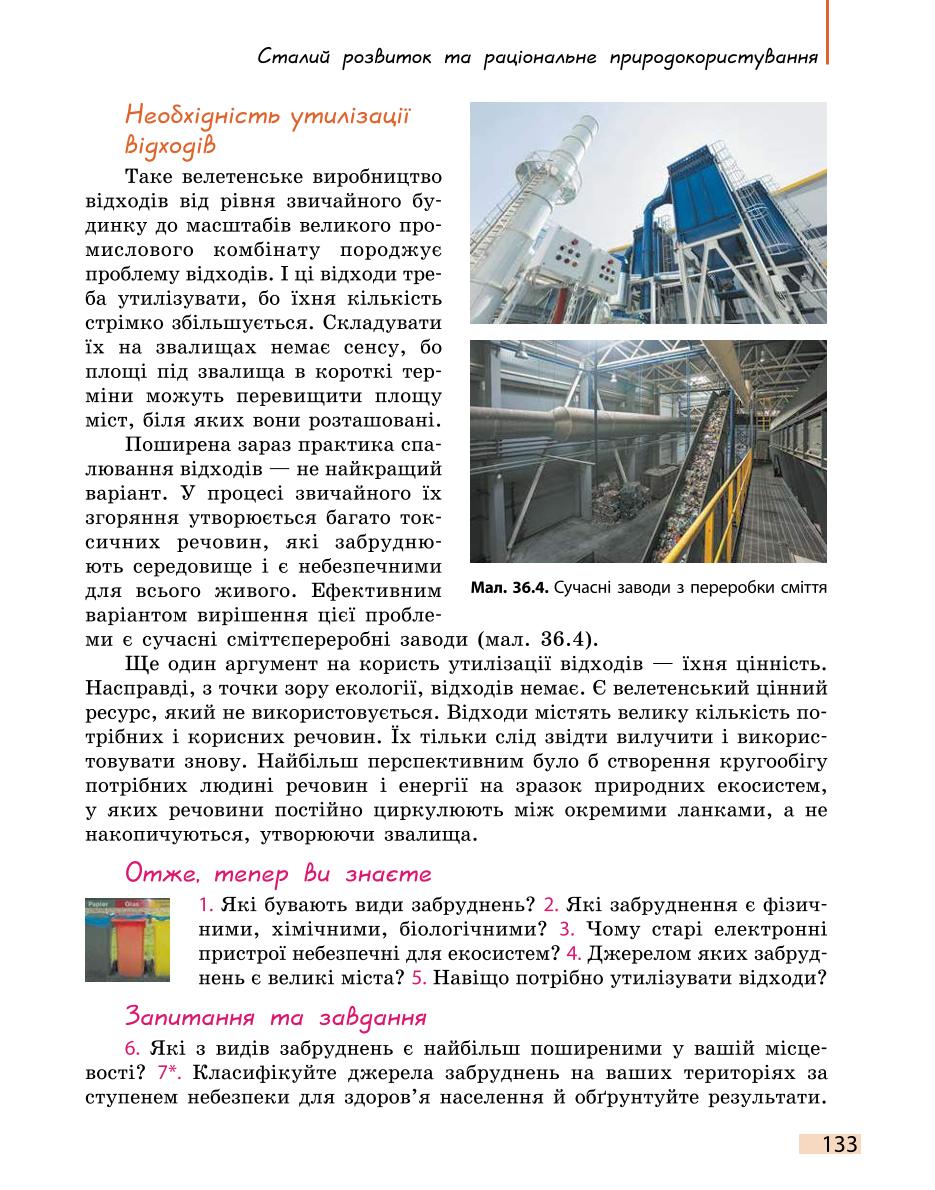 Мініатюра 133