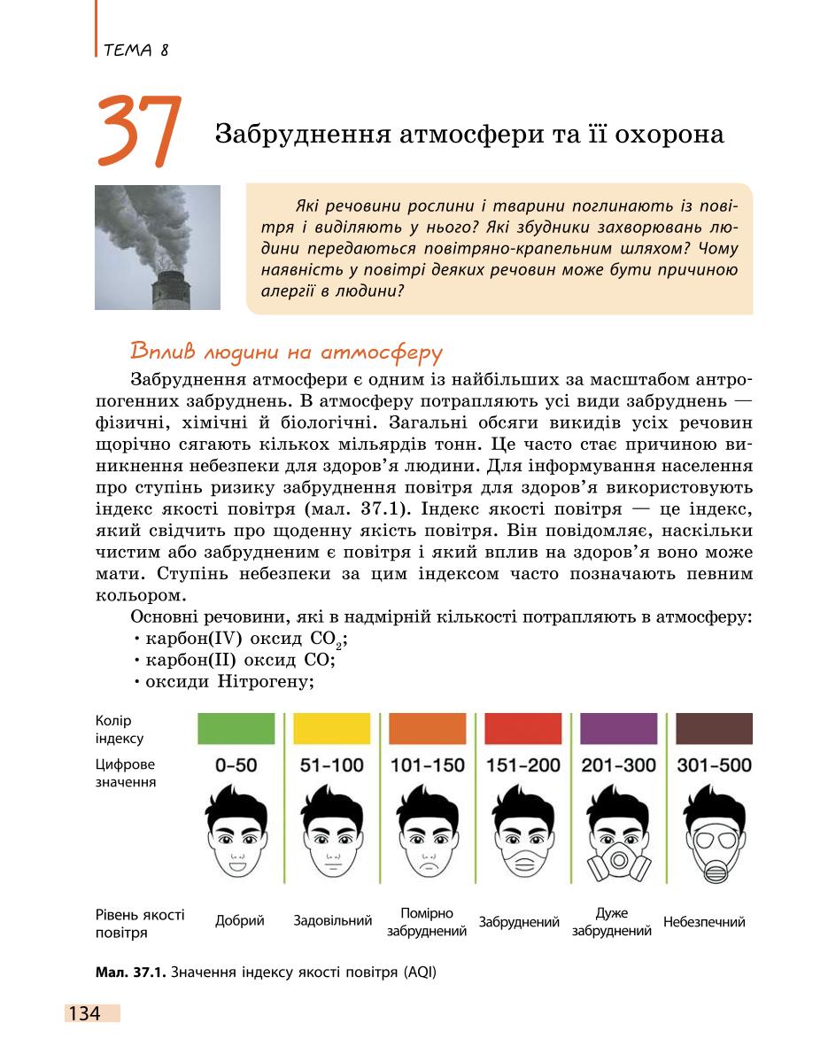 Мініатюра 134