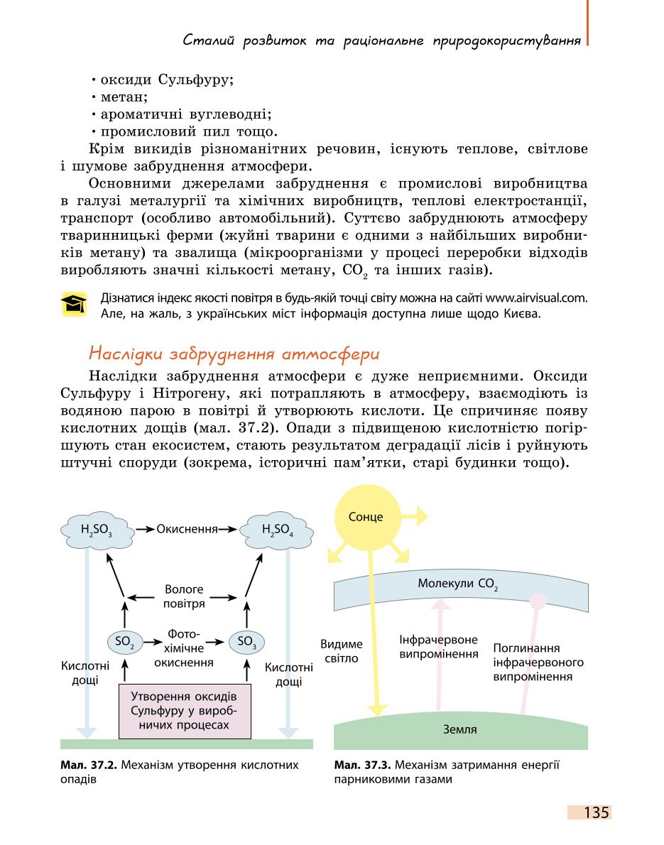 Мініатюра 135