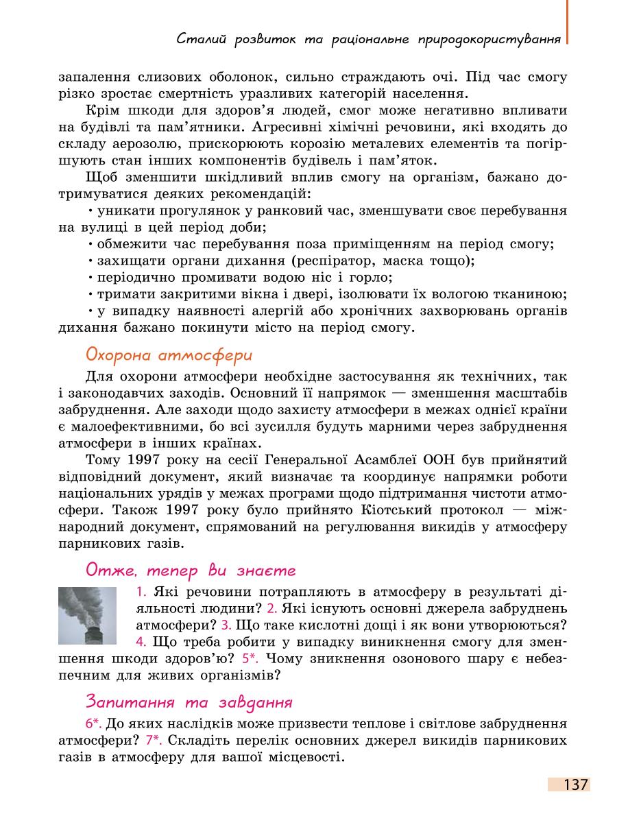 Мініатюра 137