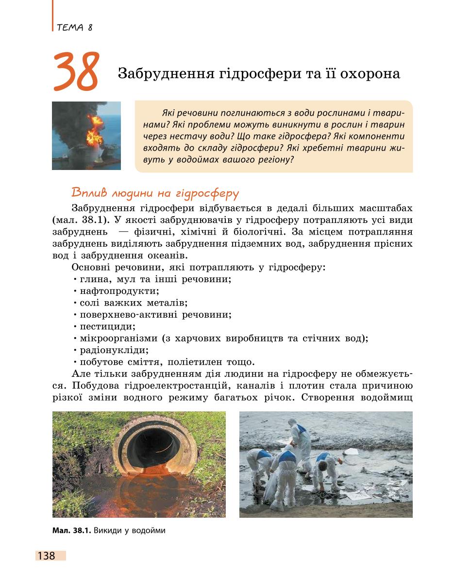 Мініатюра 138