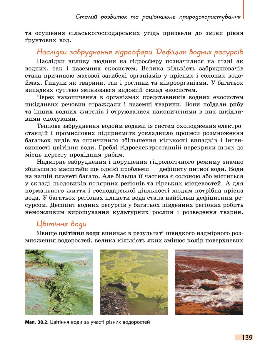 Мініатюра 139