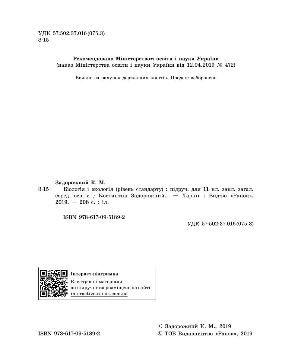 Мініатюра 2